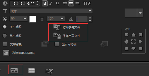 导入歌词文件 Vegas与会声会影哪个好用