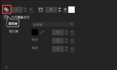 会声会影素材透明度设置 Vegas与会声会影哪个好用