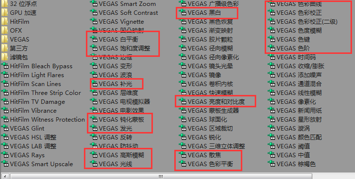 vegas调色滤镜 Vegas与会声会影哪个好用