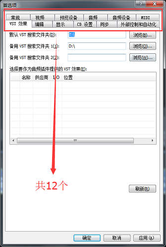 Vegas导入视频出现杂音怎么办