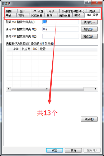 Vegas导入视频出现杂音怎么办