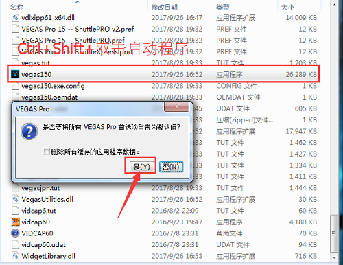 Vegas导入视频出现杂音怎么办