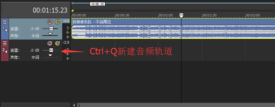 导入音频并新建音频轨道 Vegas Pro 15 去除杂音操作教程,一看就会。