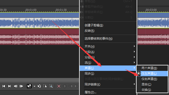 仅左声道 Vegas Pro 15 去除杂音操作教程,一看就会。
