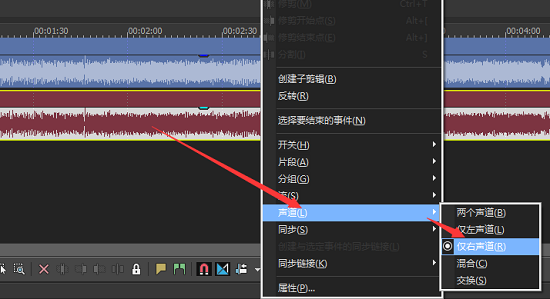 仅右声道 Vegas Pro 15 去除杂音操作教程,一看就会。