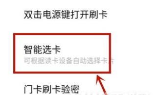 vivos12pro怎么设置门禁卡
