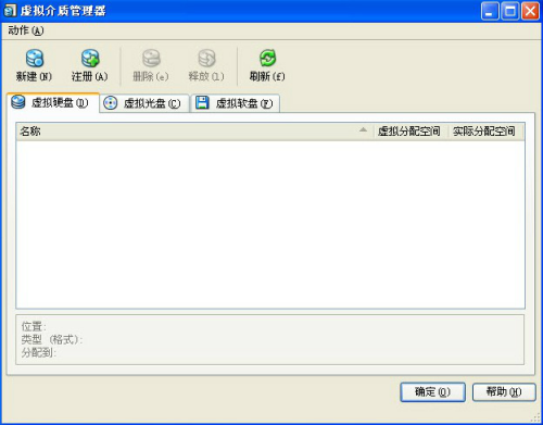 VirtualBox（虚拟机软件）怎么样。