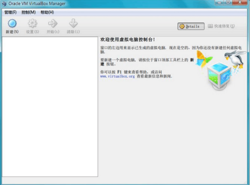 VirtualBox（虚拟机软件）怎么样。