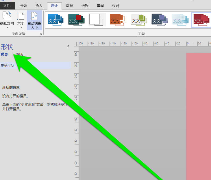 visio制作洗手间标志图的具体操作步骤讲解。