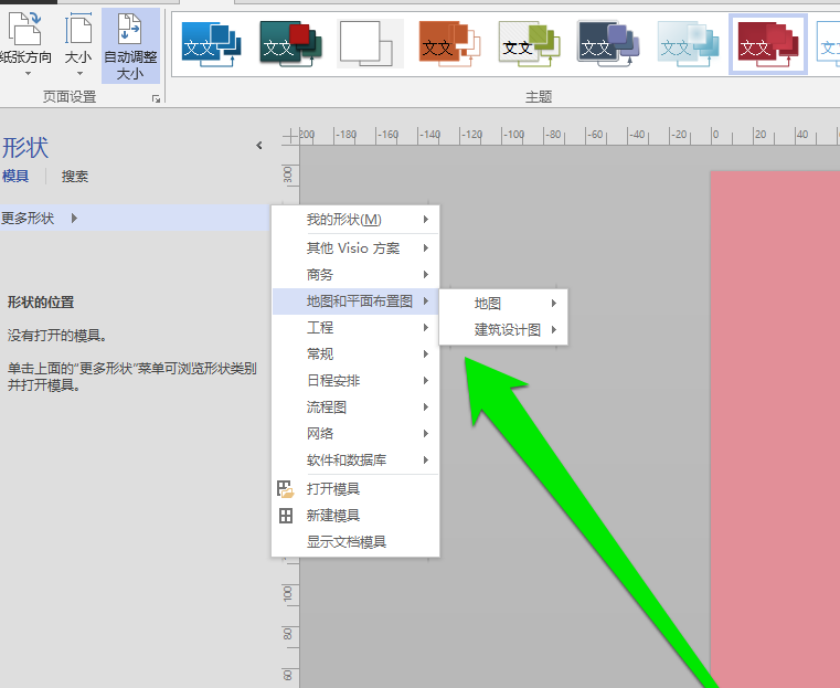 visio制作洗手间标志图的具体操作步骤讲解。