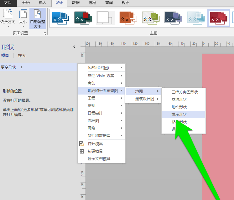 visio制作洗手间标志图的具体操作步骤讲解。