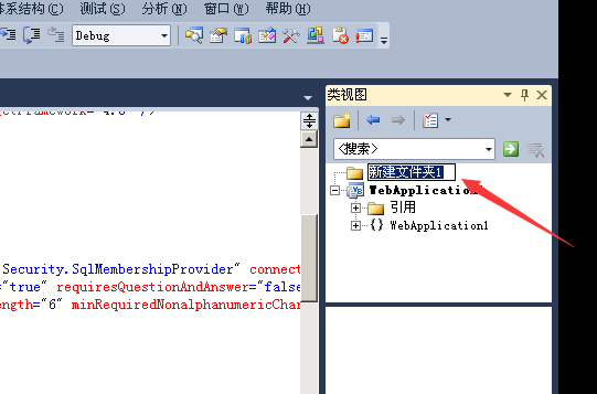 visualstudio创建文件夹的简单操作。