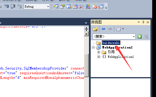 visualstudio创建文件夹的简单操作。