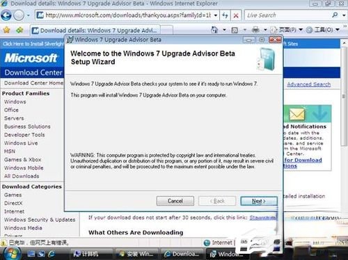Vista系统电脑升级安装Windows 7系统教程。