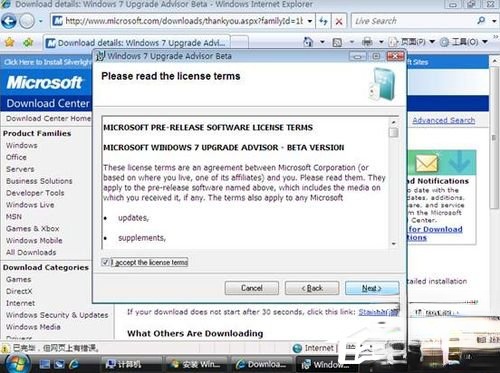 Vista系统电脑升级安装Windows 7系统教程。