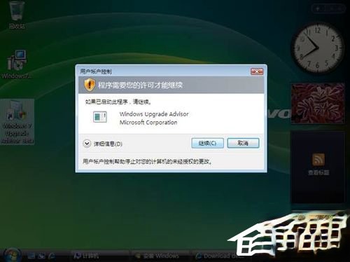 Vista系统电脑升级安装Windows 7系统教程。