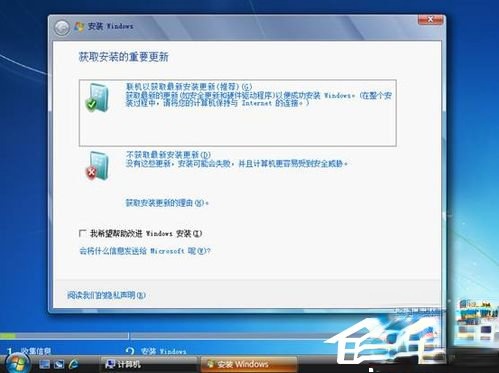 Vista系统电脑升级安装Windows 7系统教程。