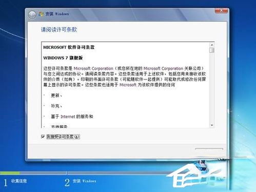 Vista系统电脑升级安装Windows 7系统教程。