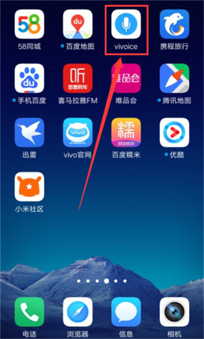 vivou1语音拨号的操作教程。
