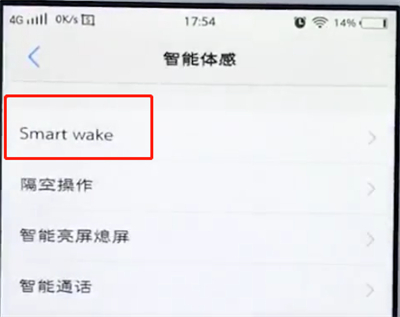 vivou1设置黑屏手势的简单步骤讲述。