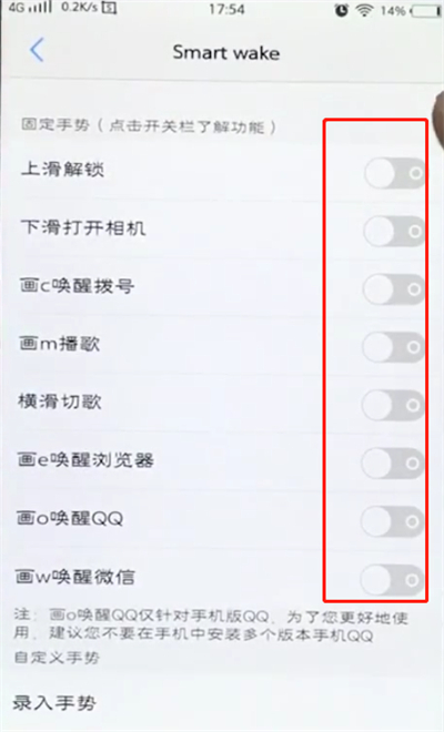 vivou1设置黑屏手势的简单步骤讲述。
