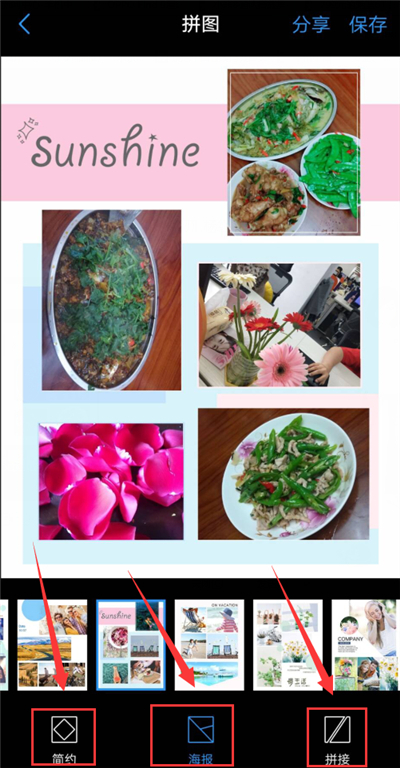vivou1相册拼图操作详解。