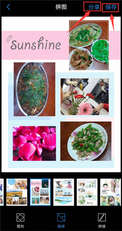 vivou1相册拼图操作详解。