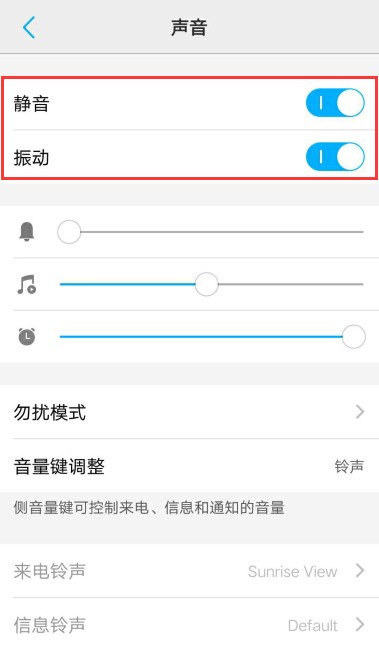 vivo充电提示音怎么换。