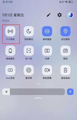 vivos7e怎么开热点 vivos7e开启个人热点方法截图