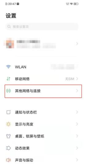 vivos7e怎么开热点 vivos7e开启个人热点方法截图