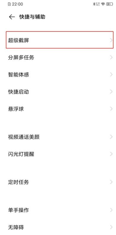 vivos7e录屏怎么关闭小白点？vivos7e录屏关闭小白点方法截图