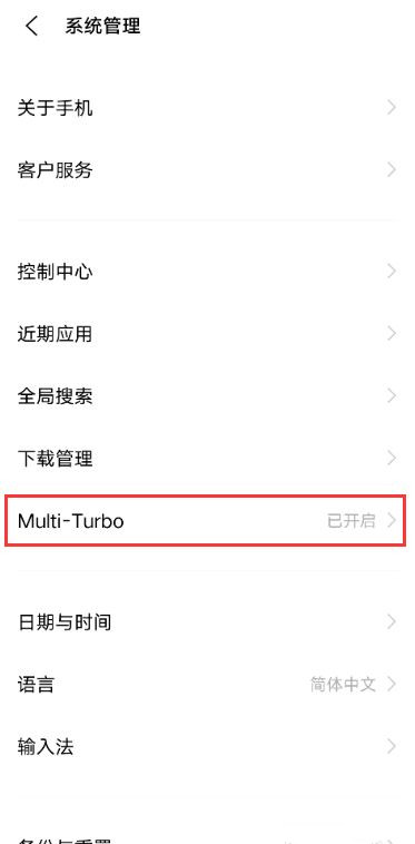 vivox60怎么设置编译增强 vivox60开启编译增强教程。