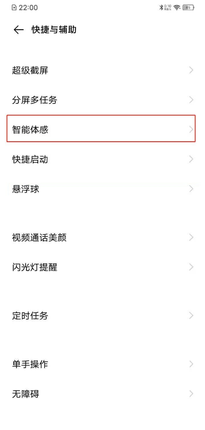 vivos7抬起亮屏如何开启 vivos7抬起亮屏设置步骤。