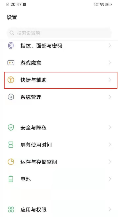 vivos7手机录屏小白点怎样关 vivos7手机录屏关闭小白点步骤。