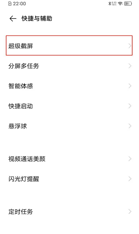 vivos7手机录屏小白点怎样关 vivos7手机录屏关闭小白点步骤。