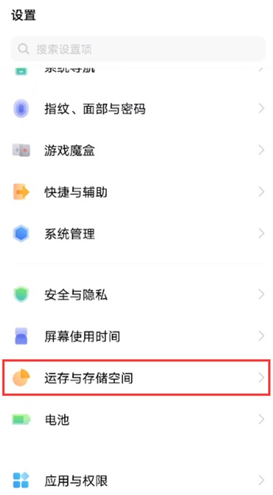 vivos7t系统数据如何清 vivos7t清理系统数据步骤。