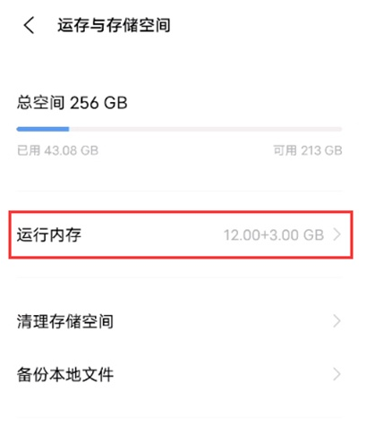 vivos7t系统数据如何清 vivos7t清理系统数据步骤。
