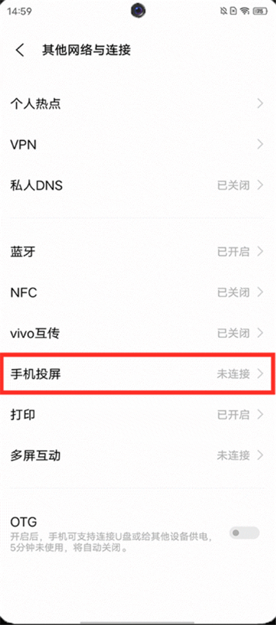 vivos7t如何投屏 vivos7t投屏教程。