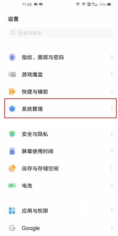 vivos7t出厂设置如何恢复 vivos7t恢复出厂设置步骤。