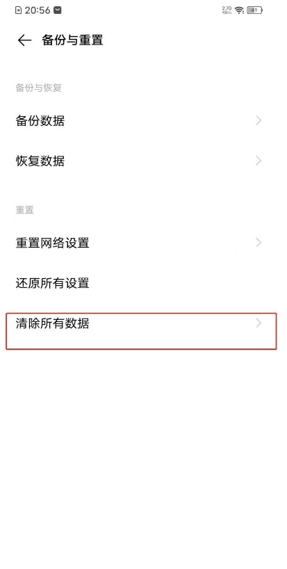 vivos7t出厂设置如何恢复 vivos7t恢复出厂设置步骤。