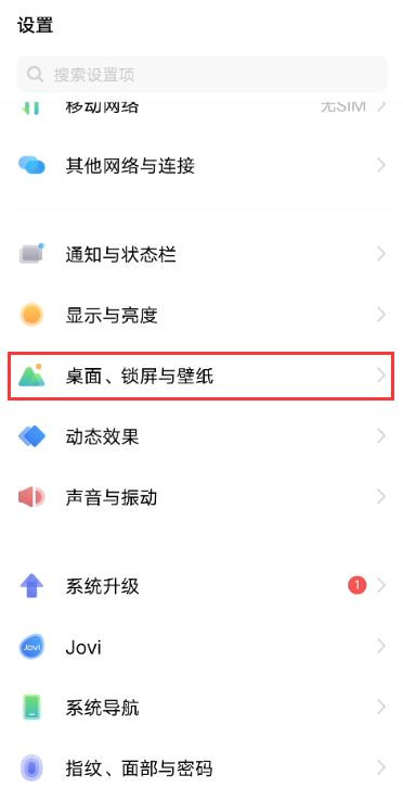 vivo手机自定义图标怎么弄 vivo手机自定义图标设置步骤介绍。