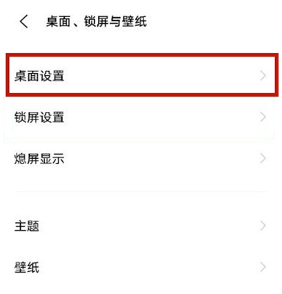 vivo手机自定义图标怎么弄 vivo手机自定义图标设置步骤介绍。