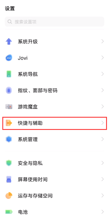 vivos9如何设置定时开关机 vivos9定时开关机开启步骤我来说说。