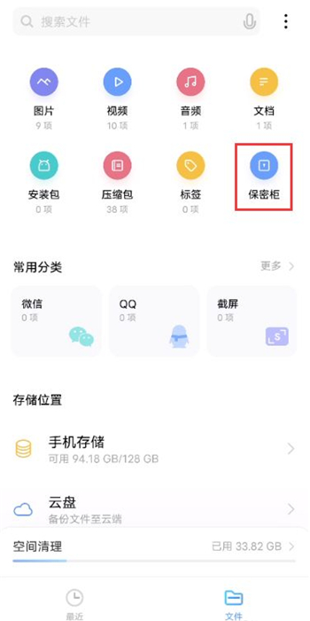 vivos9保密柜从哪里进 vivos9保密柜位置我来说说。