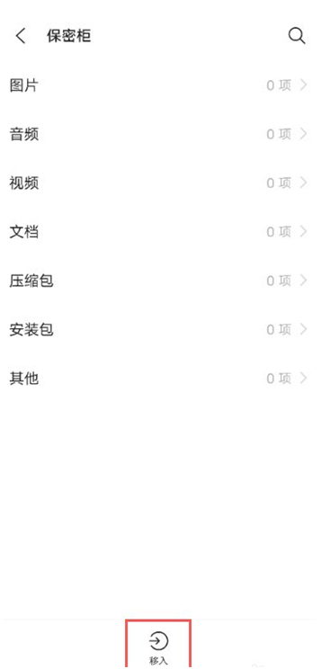 vivos9保密柜从哪里进 vivos9保密柜位置我来说说。