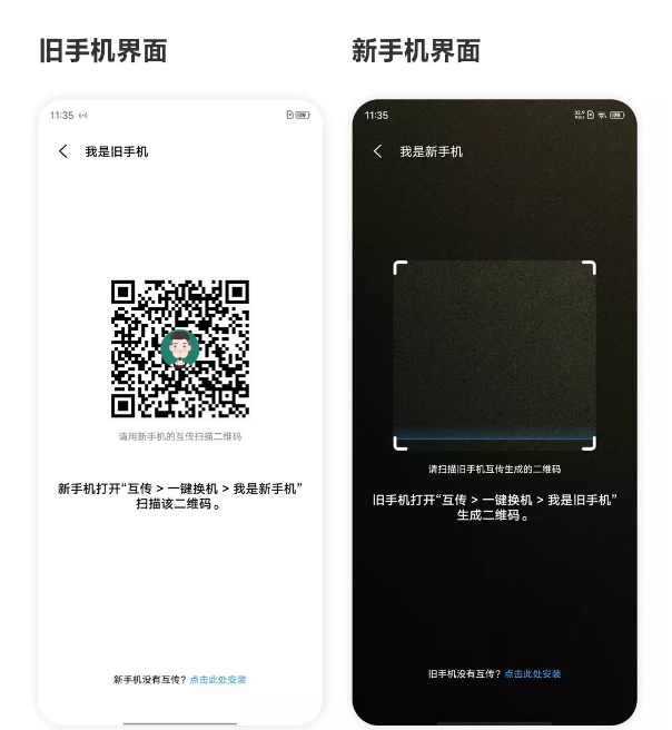 vivos9如何一键换机 vivos9一键换机教程。