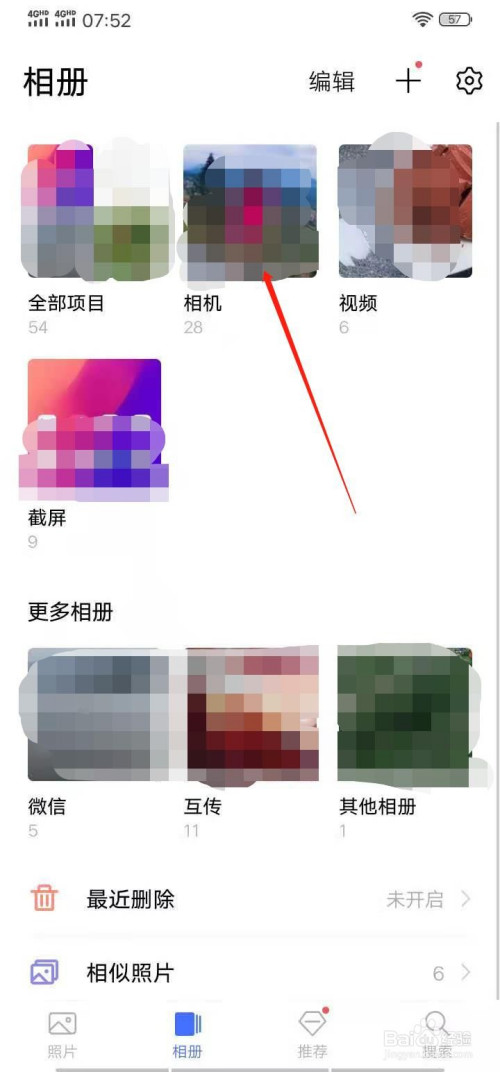 vivo手机相册马赛克怎么添加。