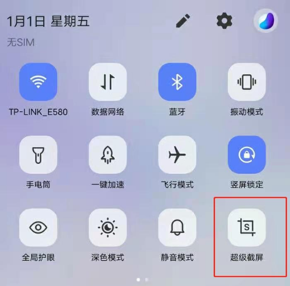 vivoy52s有多少截图方法。