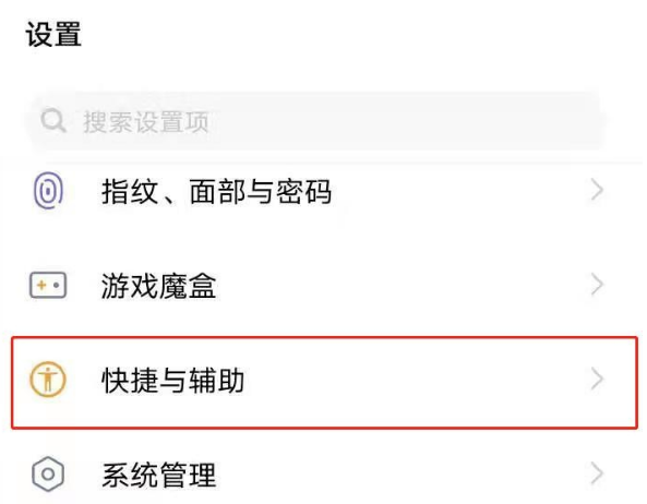 vivoy52s有多少截图方法。