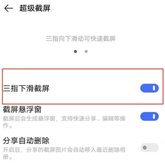 vivoy52s有多少截图方法。